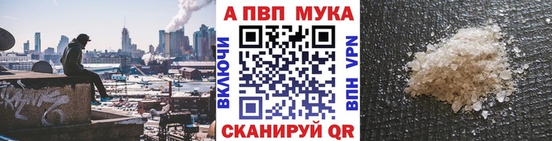 Alpha PVP мука  наркотики  Калтан 