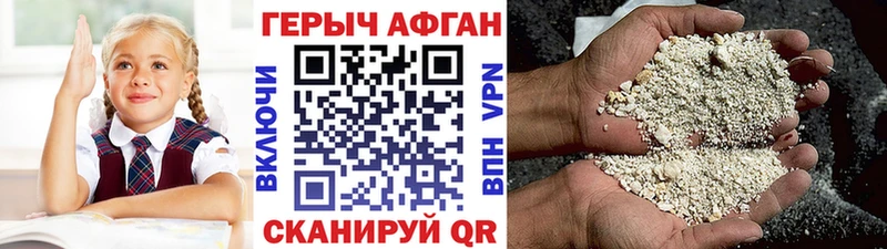 Героин гречка  наркошоп  Калтан 