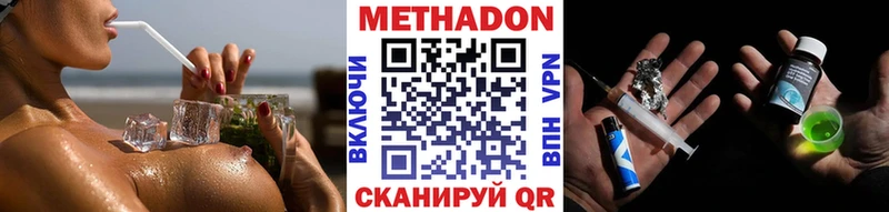 Метадон methadone Калтан